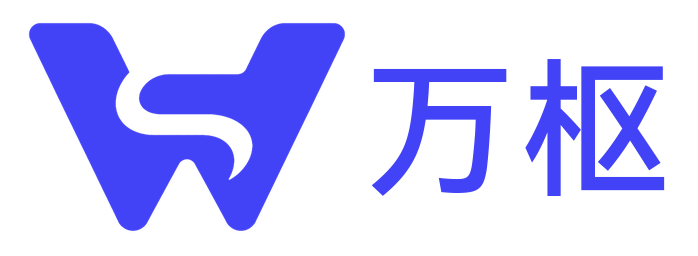 万枢